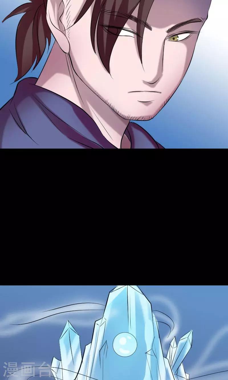 兇棺 - 第157話 - 1