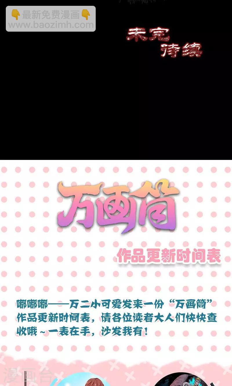 兇棺 - 第157話 - 5