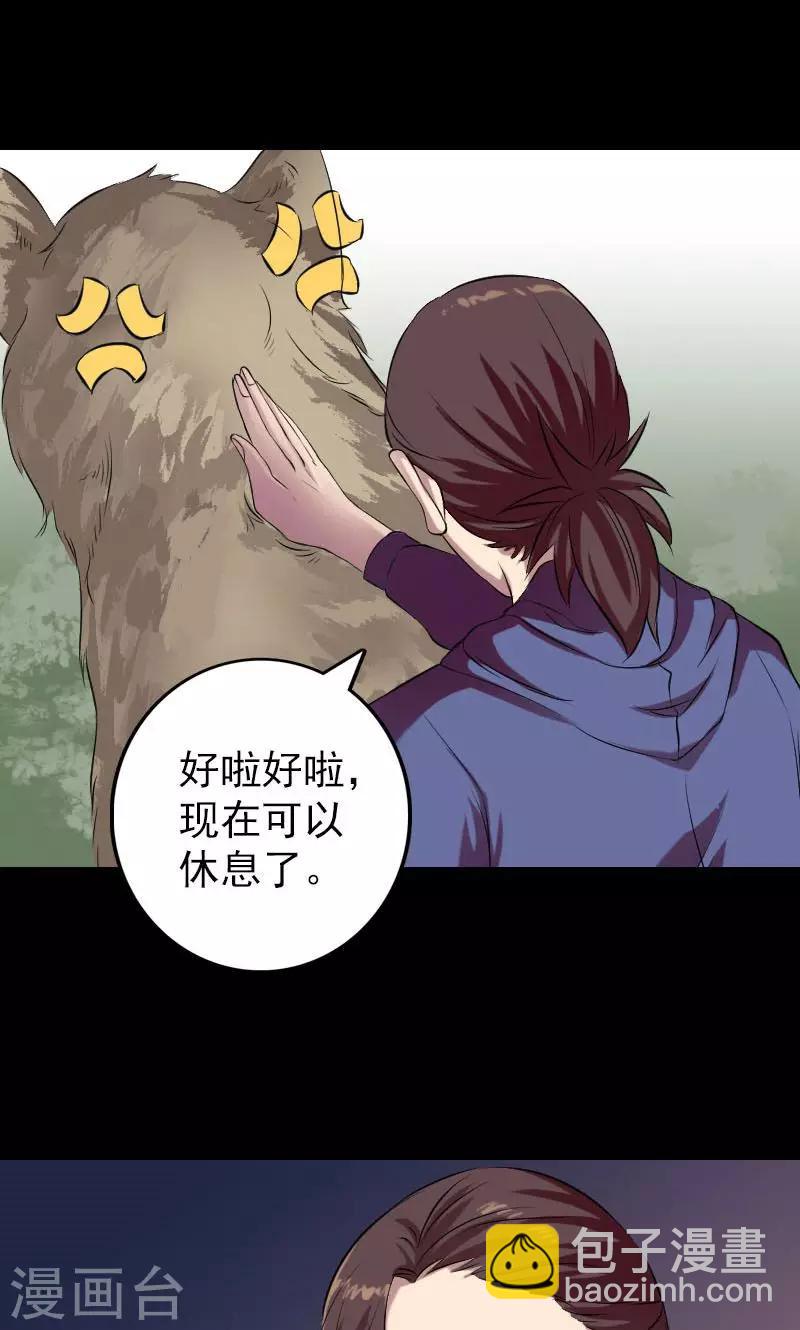 兇棺 - 第157話 - 5