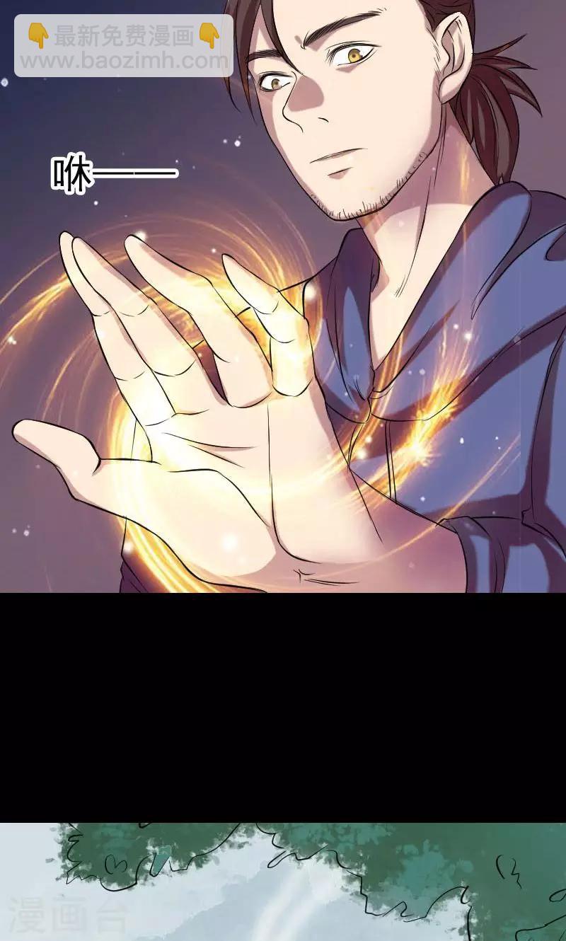 兇棺 - 第157話 - 6