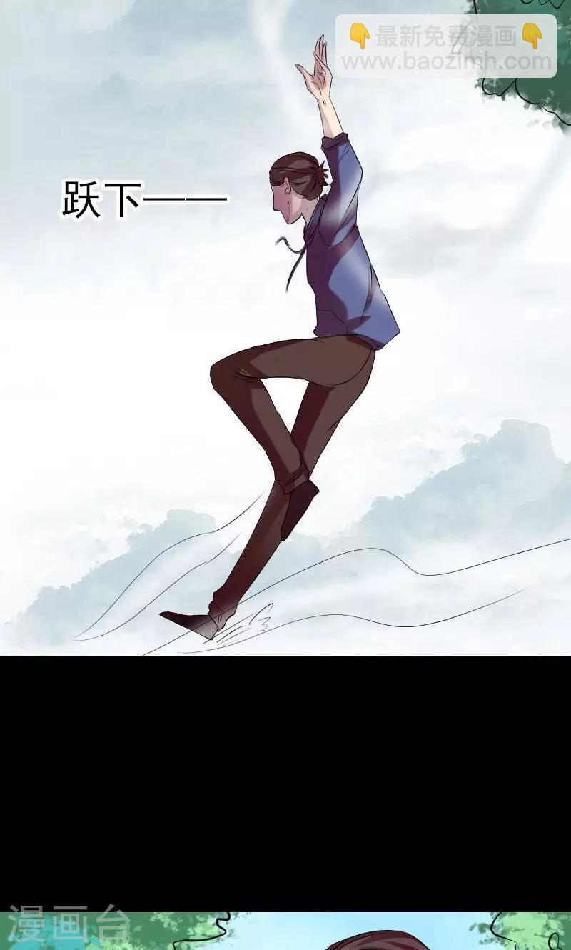 兇棺 - 第157話 - 7