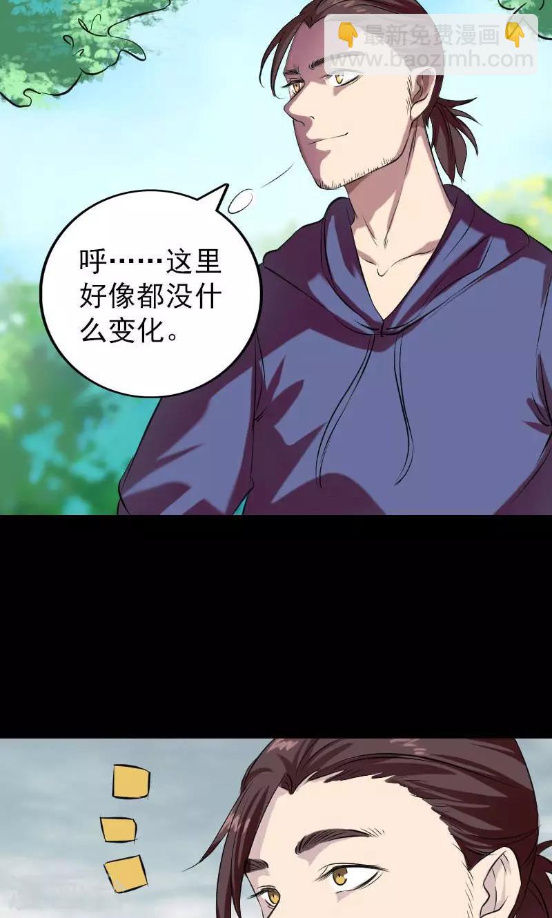 兇棺 - 第157話 - 1