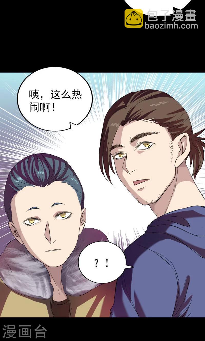 兇棺 - 第159話 - 7