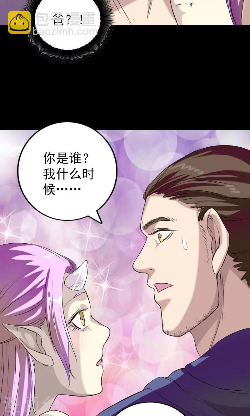 兇棺 - 第159話 - 5