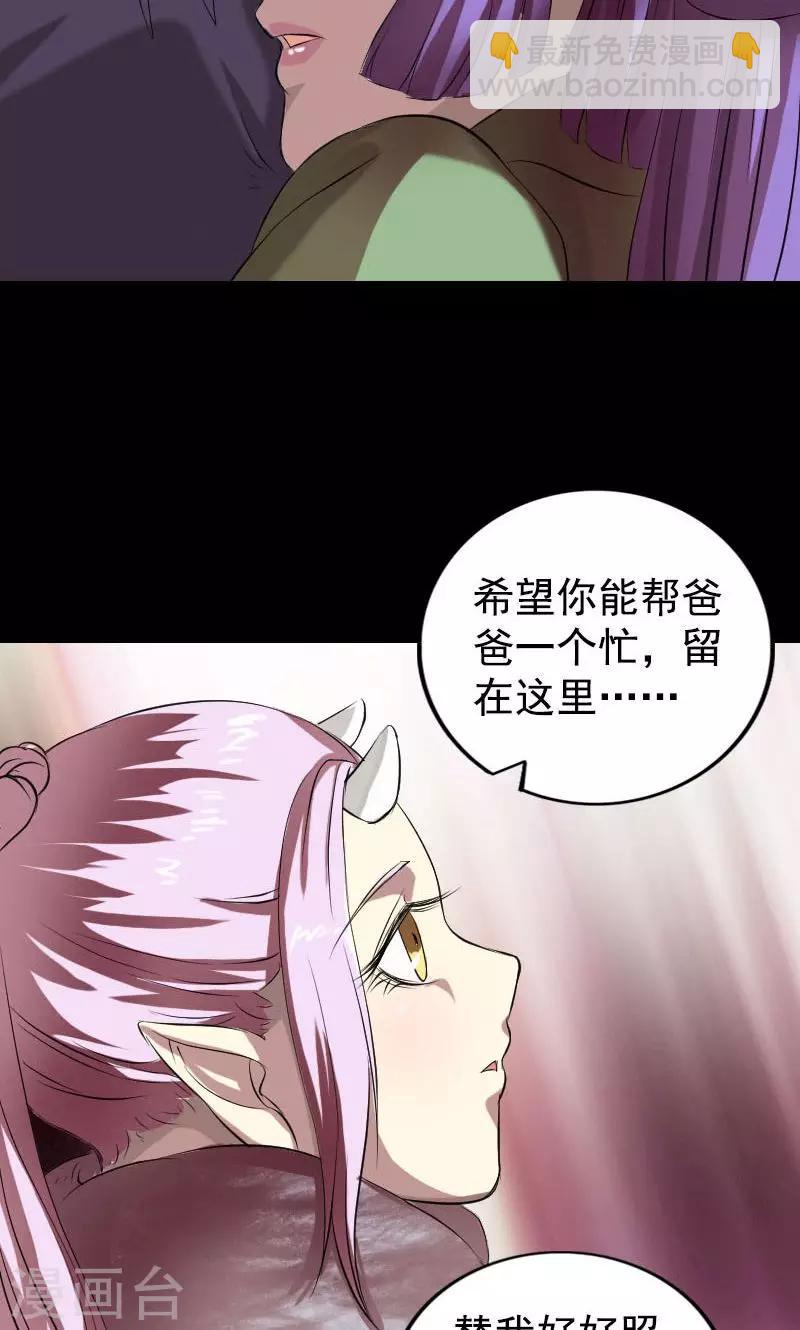 兇棺 - 第161話 - 1