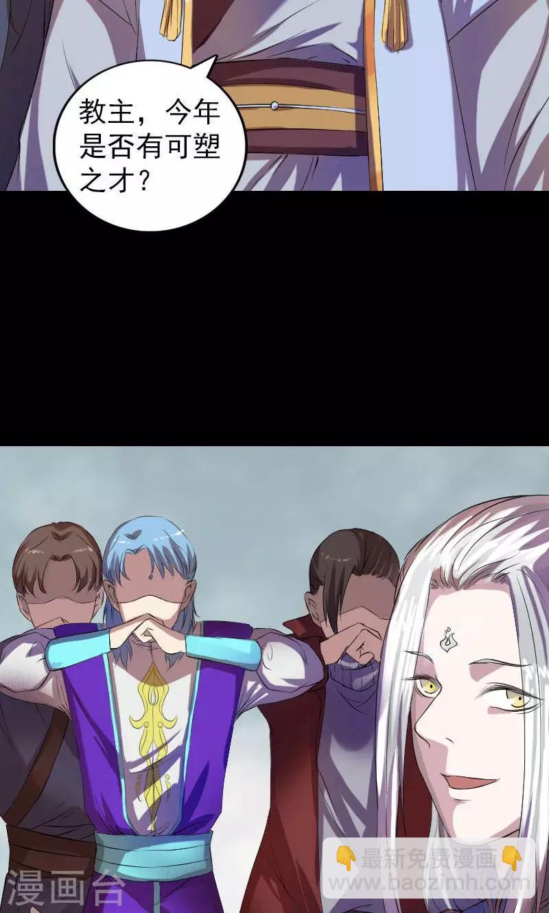 兇棺 - 第163話(1/2) - 2