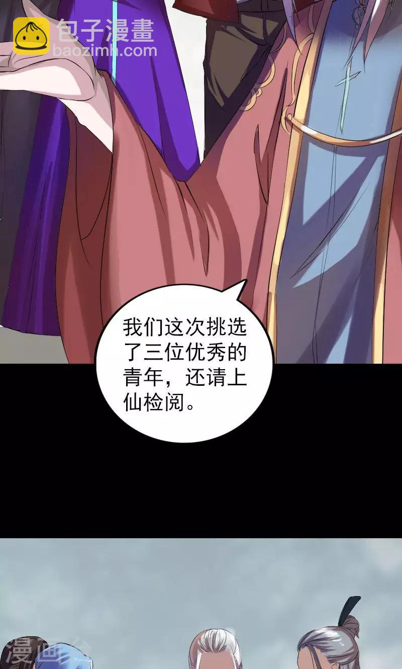 兇棺 - 第163話(1/2) - 3