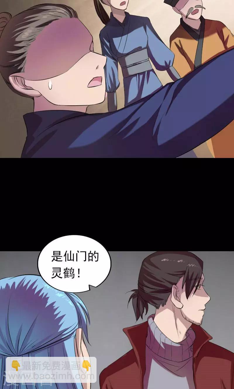 兇棺 - 第163話(1/2) - 2