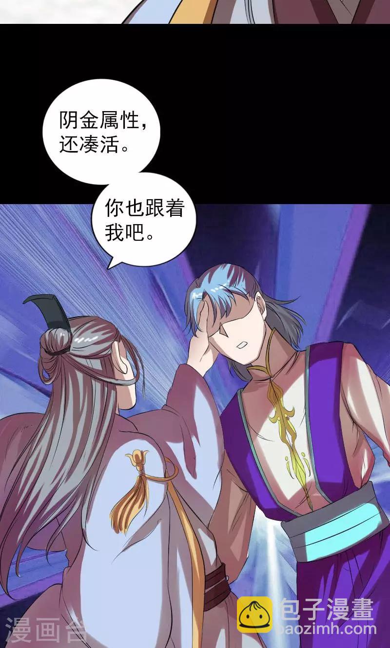 兇棺 - 第163話(1/2) - 7