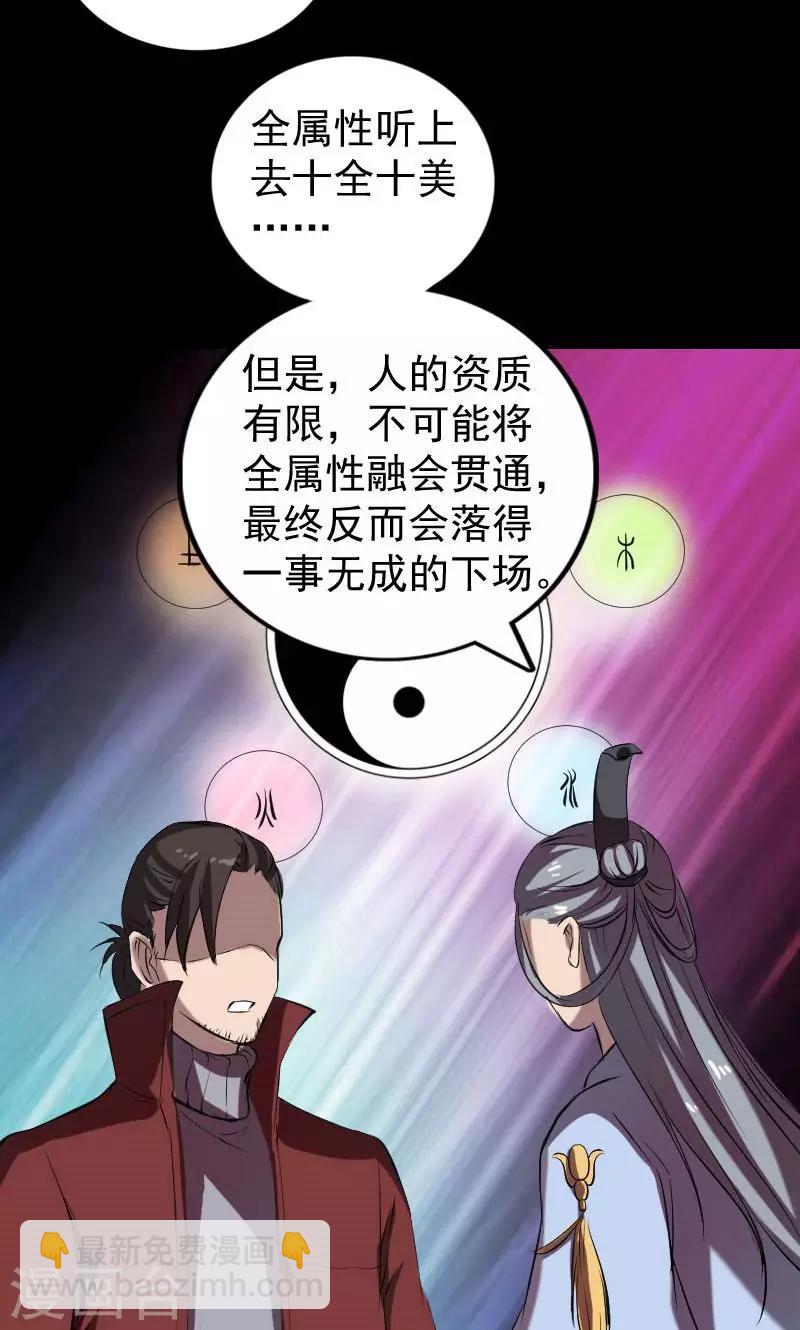 兇棺 - 第163話(1/2) - 6