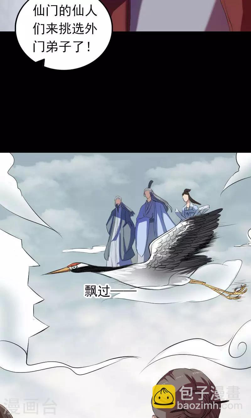 兇棺 - 第163話(1/2) - 4