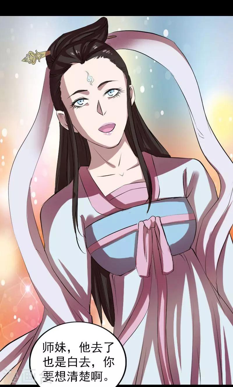 兇棺 - 第163話(1/2) - 8