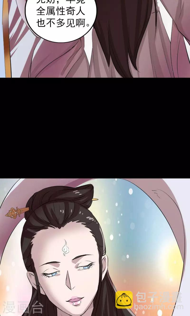 兇棺 - 第163話(1/2) - 2