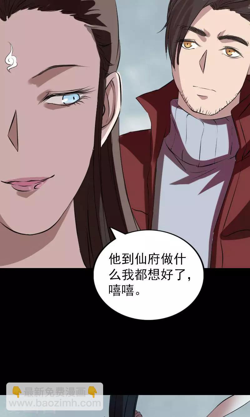 兇棺 - 第163話(1/2) - 4