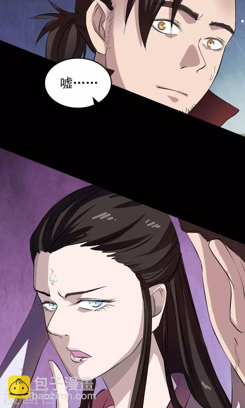 兇棺 - 第163話(1/2) - 8