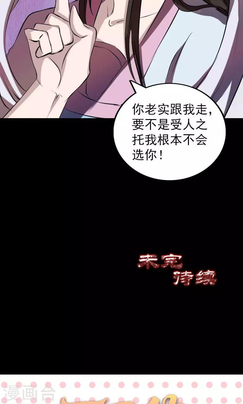 兇棺 - 第163話(1/2) - 1