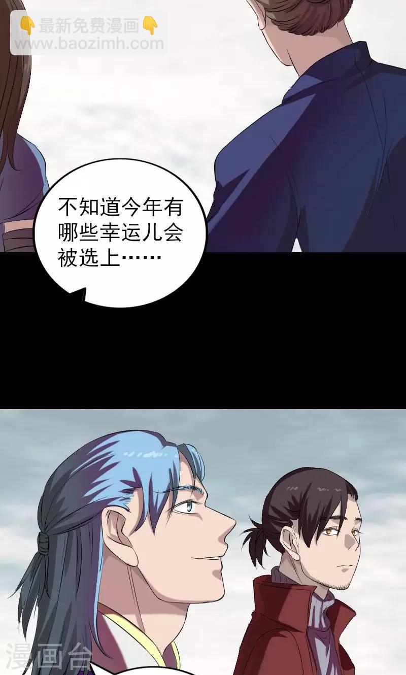 兇棺 - 第163話(1/2) - 5