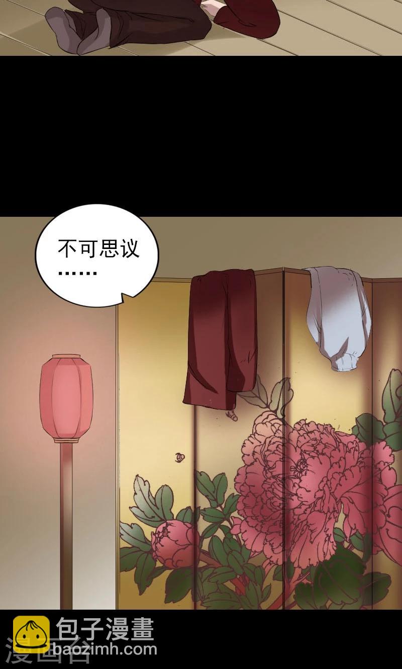 兇棺 - 第166話 - 5