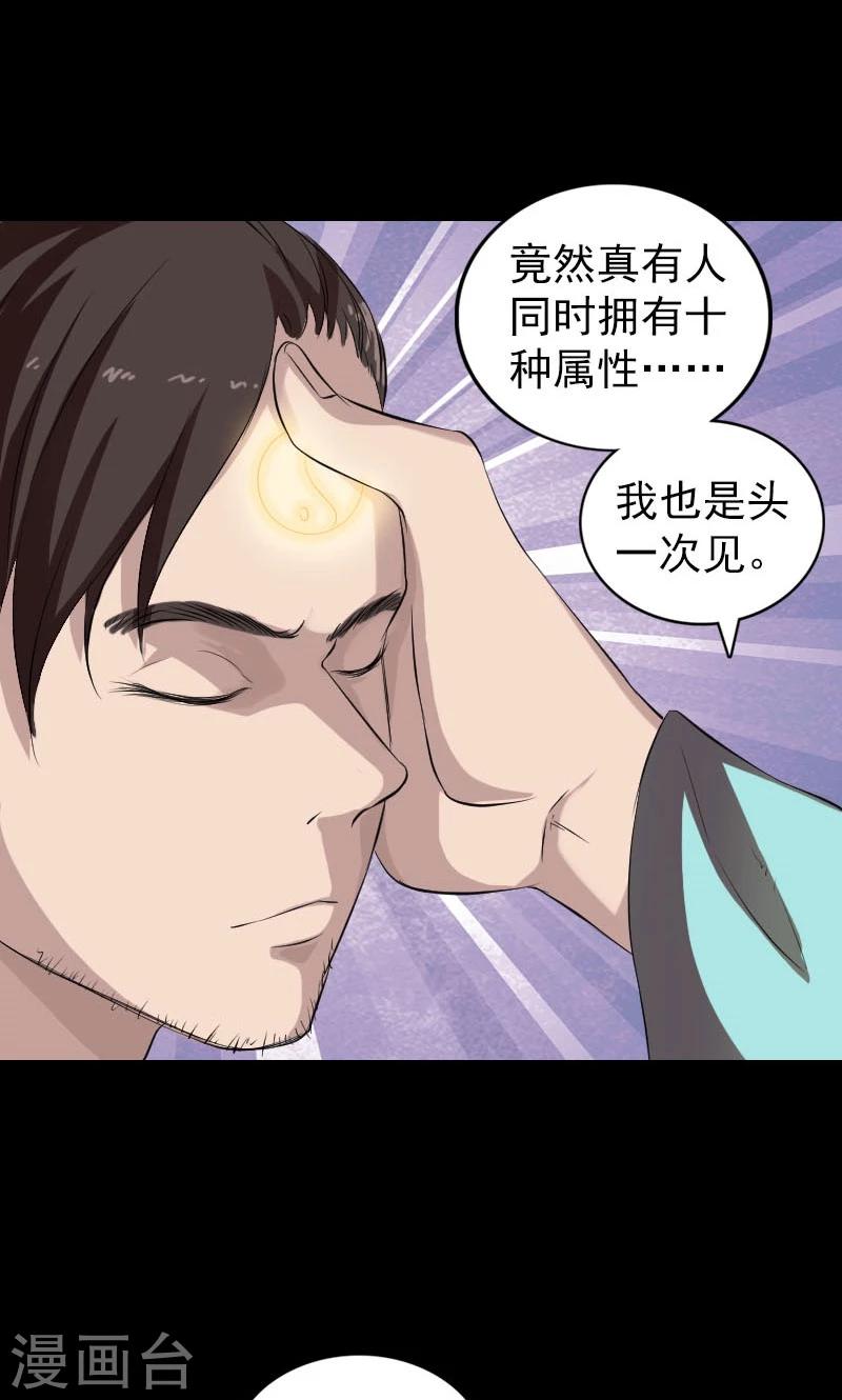 兇棺 - 第166話 - 6