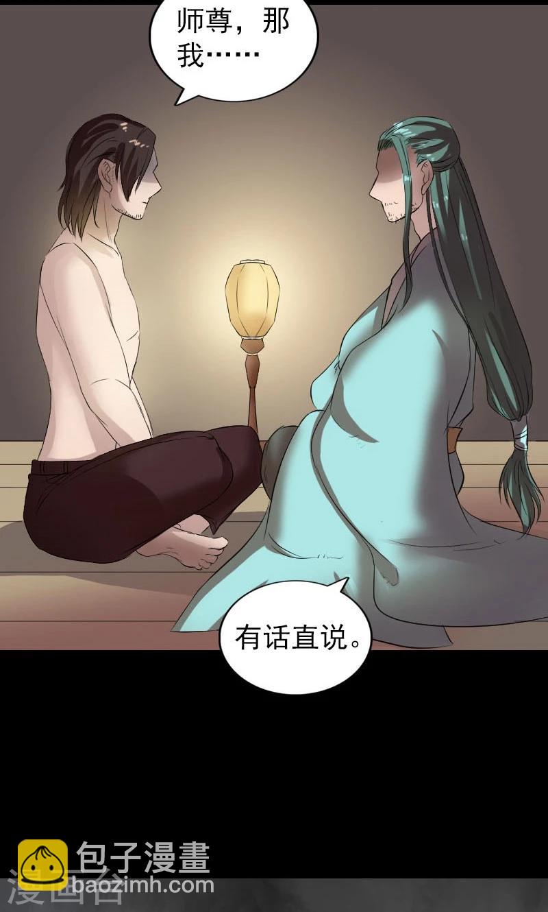 兇棺 - 第166話 - 7