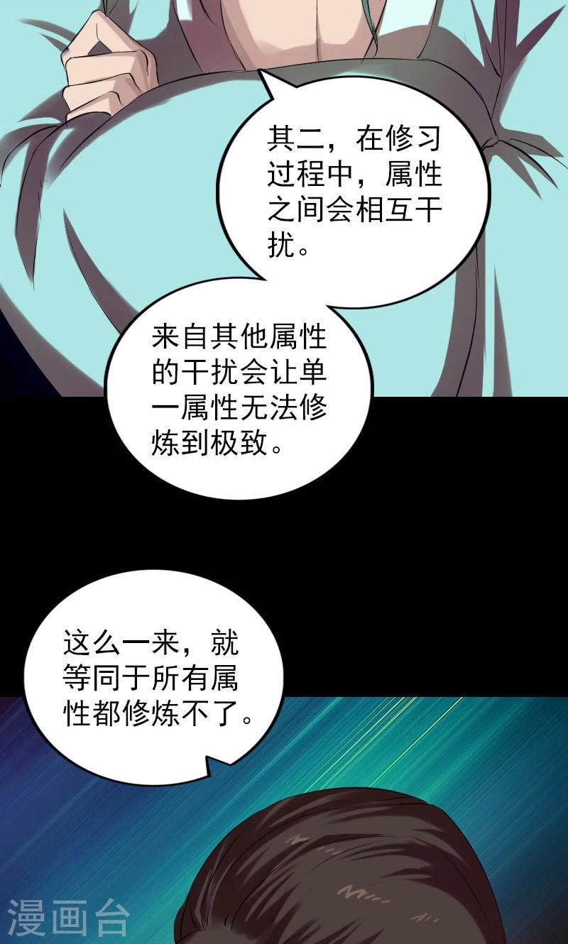 兇棺 - 第166話 - 7