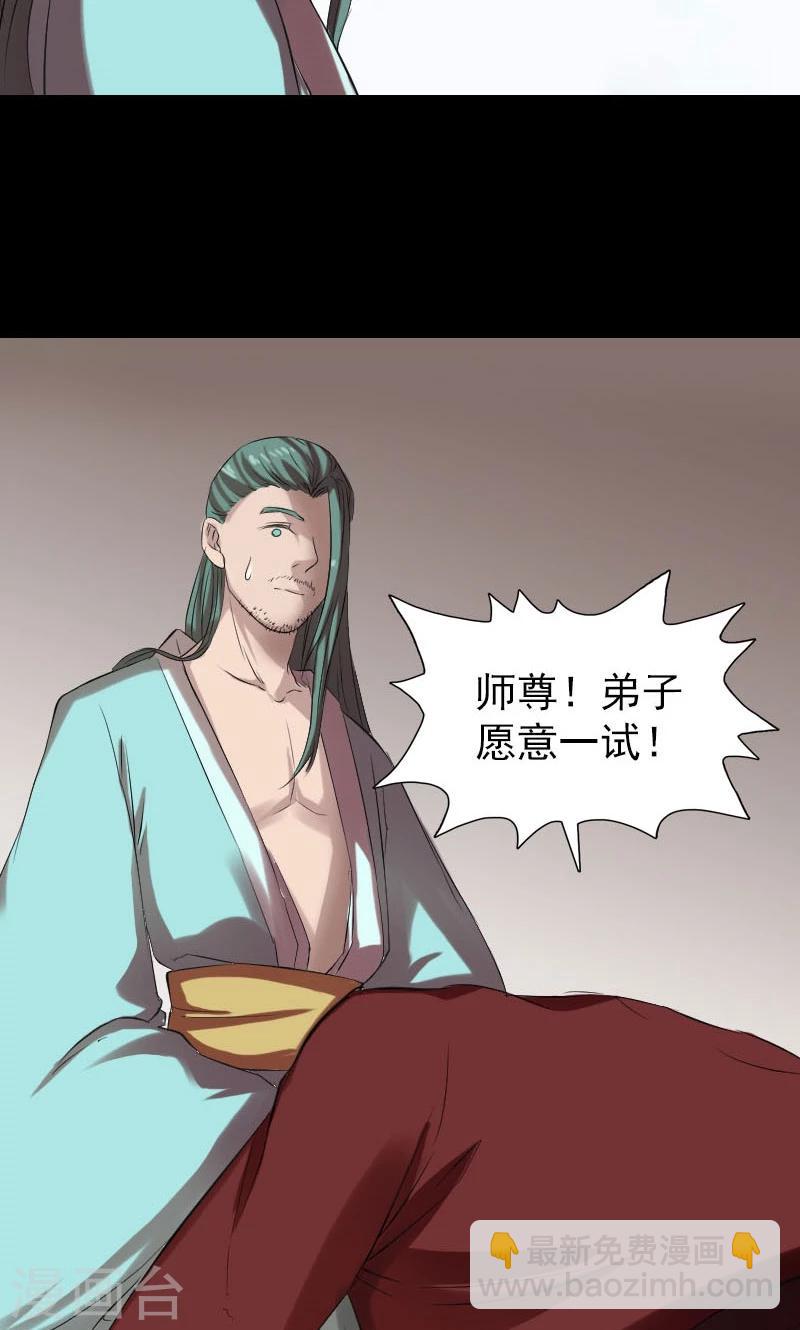 兇棺 - 第166話 - 1