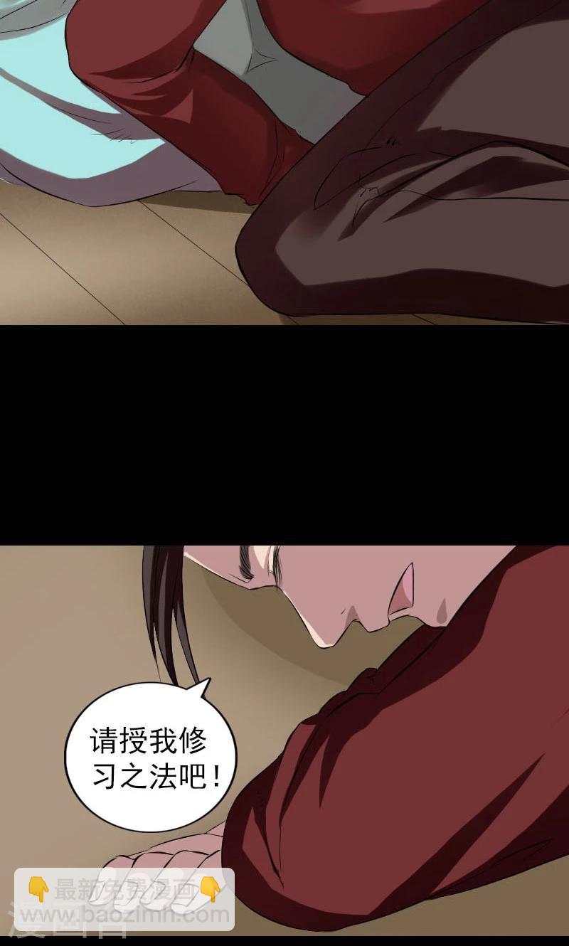 凶棺 - 第166话 - 2