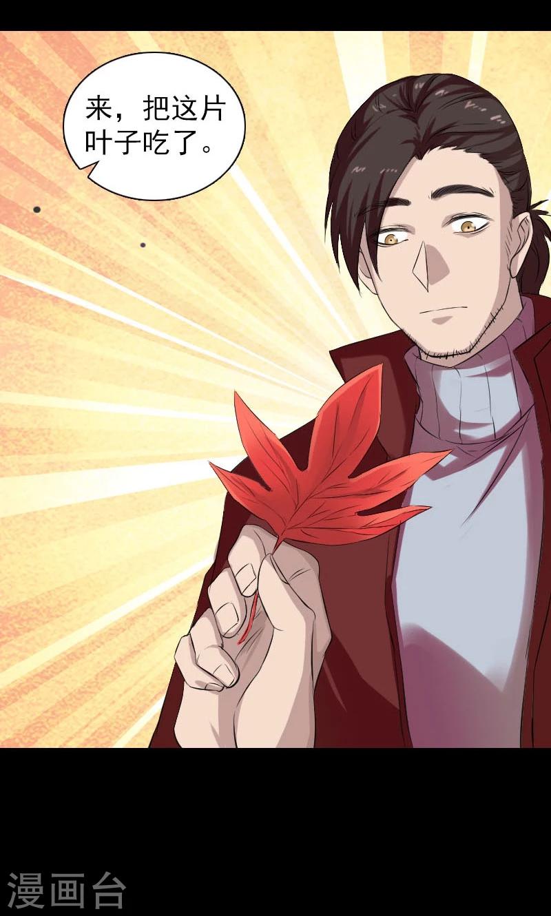 兇棺 - 第166話 - 6