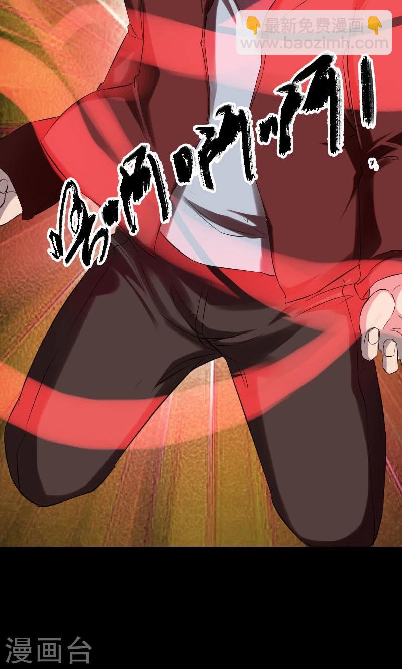 兇棺 - 第166話 - 6