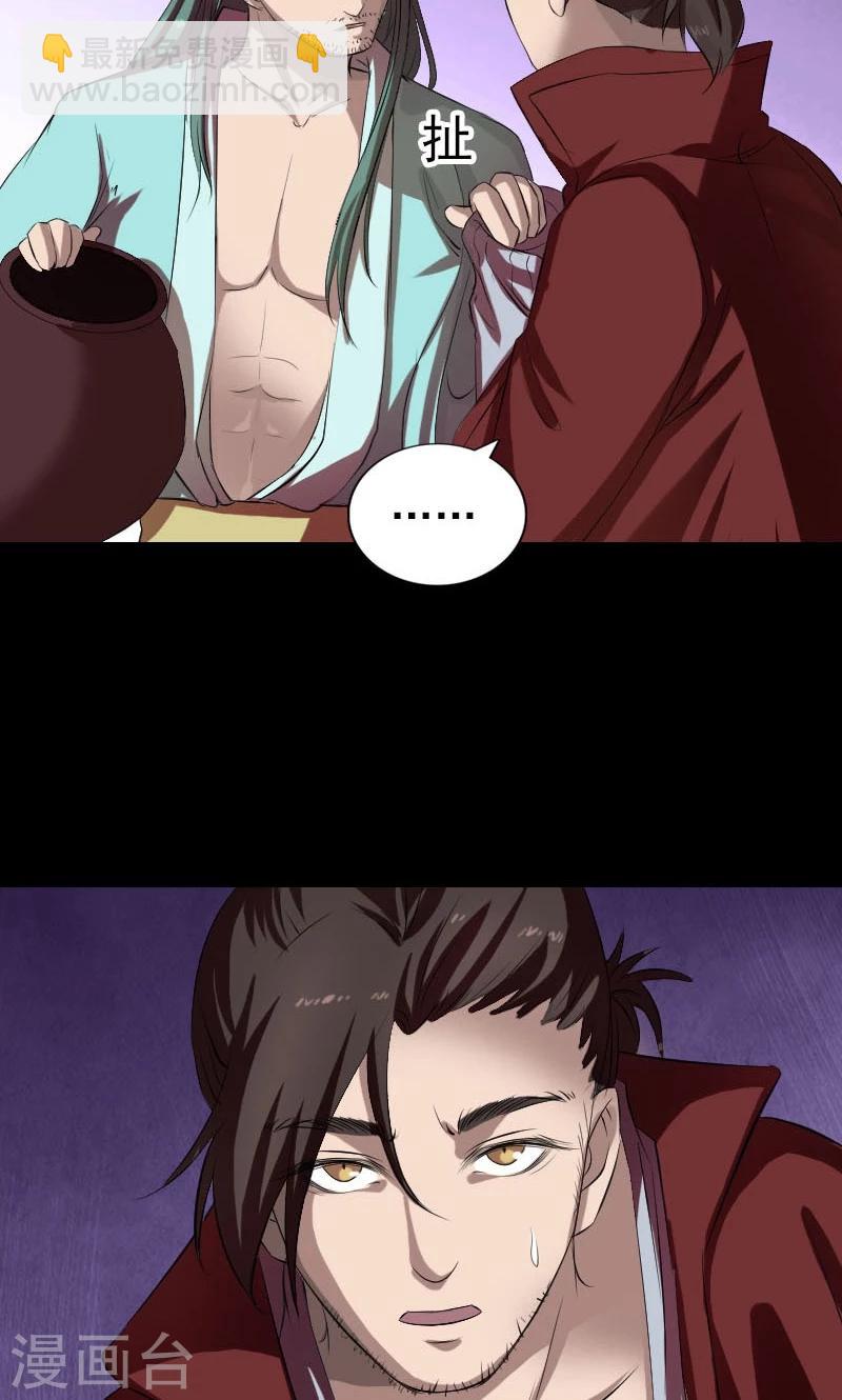 兇棺 - 第166話 - 7