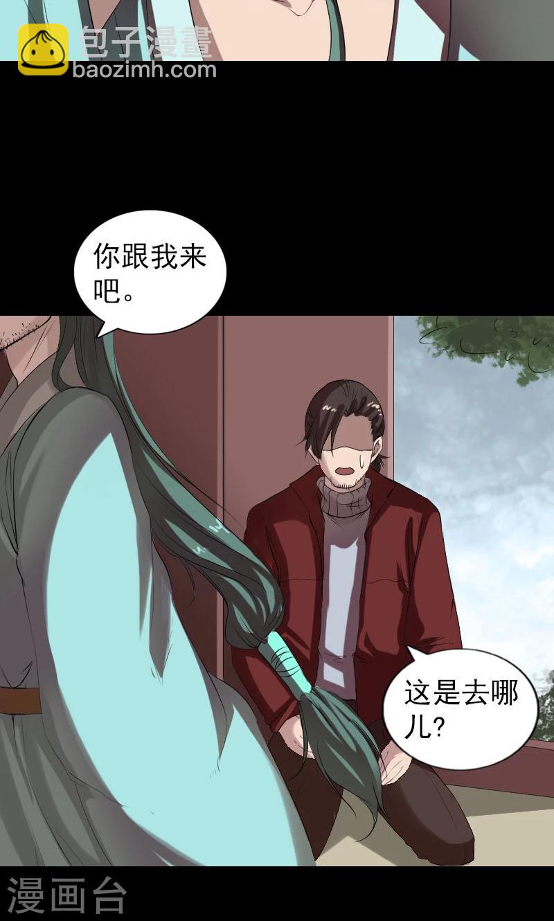 兇棺 - 第166話 - 2