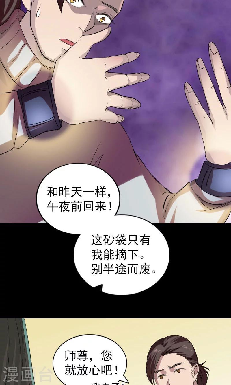 兇棺 - 第168話(1/2) - 7