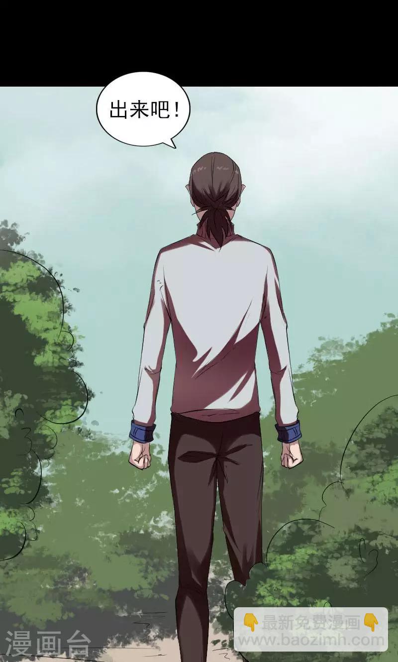 兇棺 - 第168話(1/2) - 4