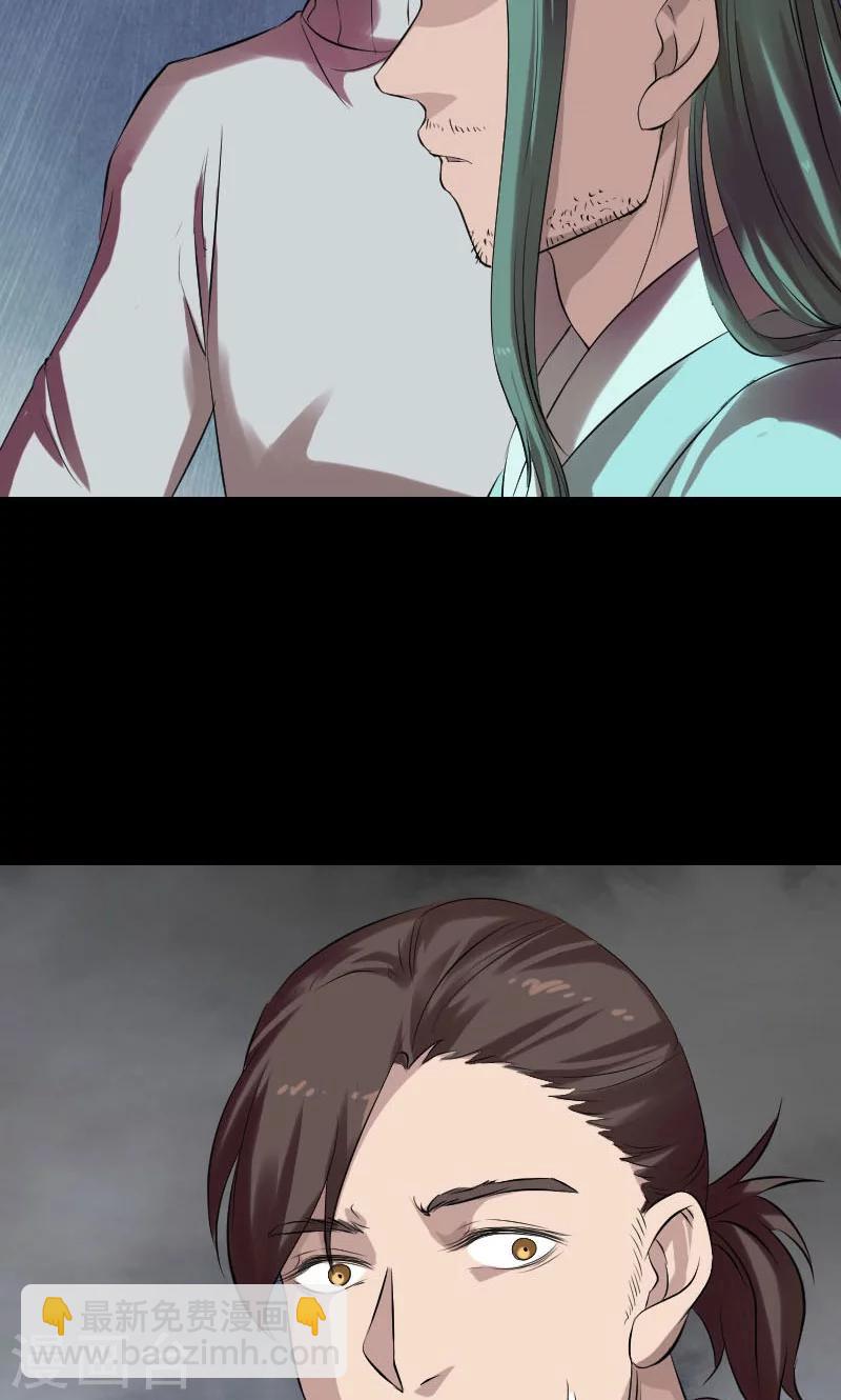 兇棺 - 第168話(1/2) - 6