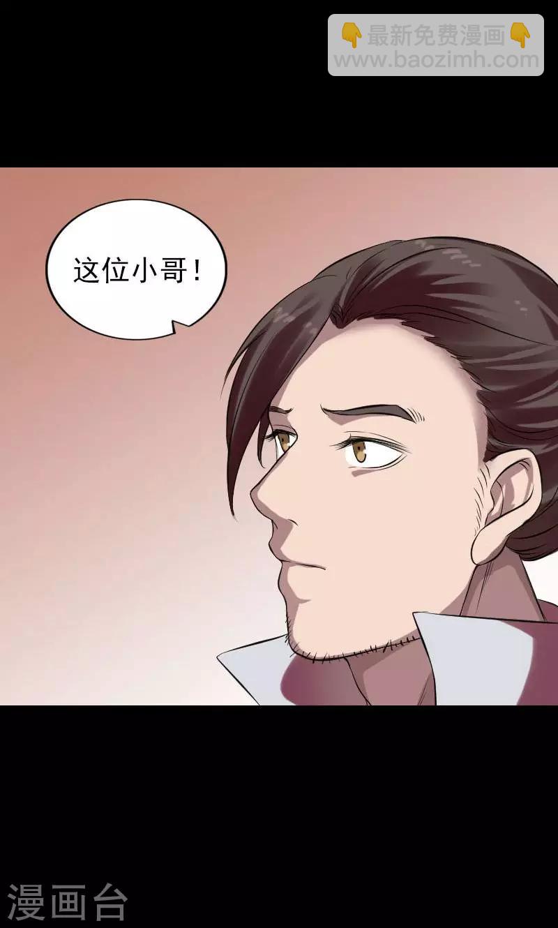 兇棺 - 第170話 - 6