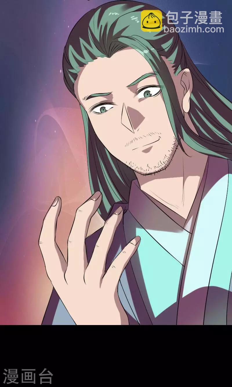 兇棺 - 第172話 - 4