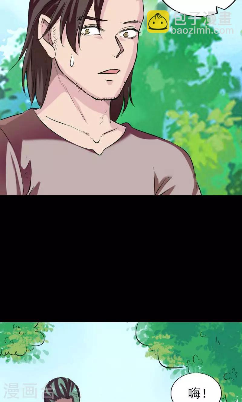 兇棺 - 第172話 - 7