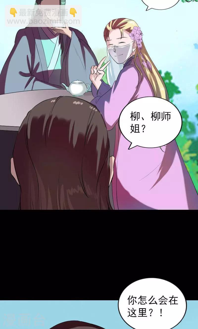 兇棺 - 第172話 - 1