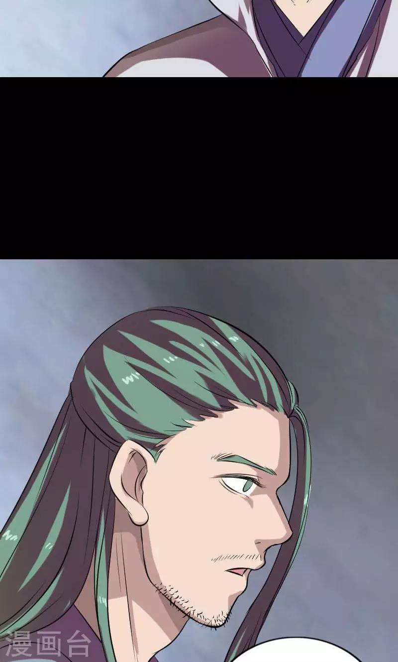 兇棺 - 第172話 - 7