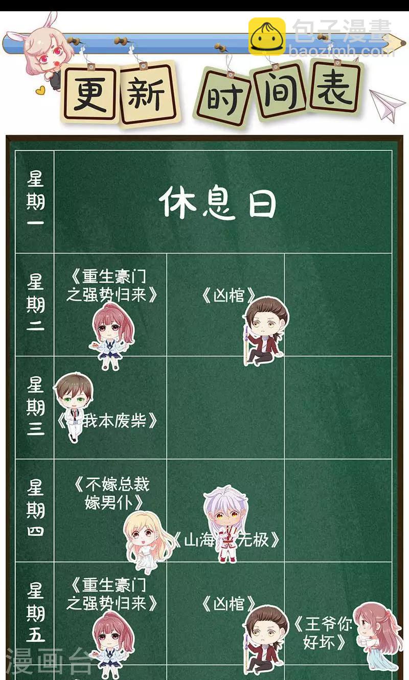 兇棺 - 第172話 - 6