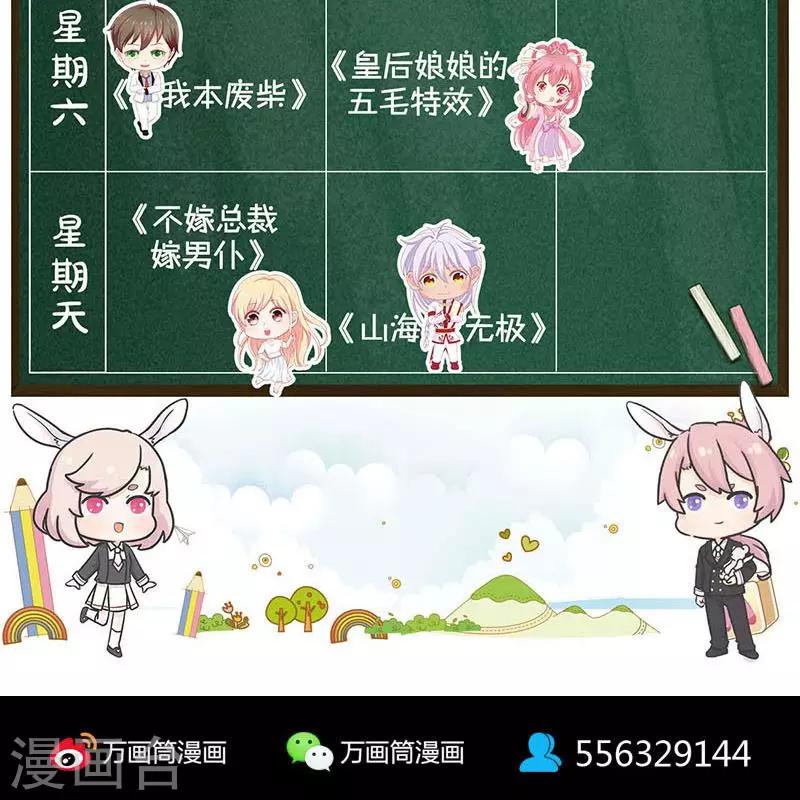 兇棺 - 第172話 - 7