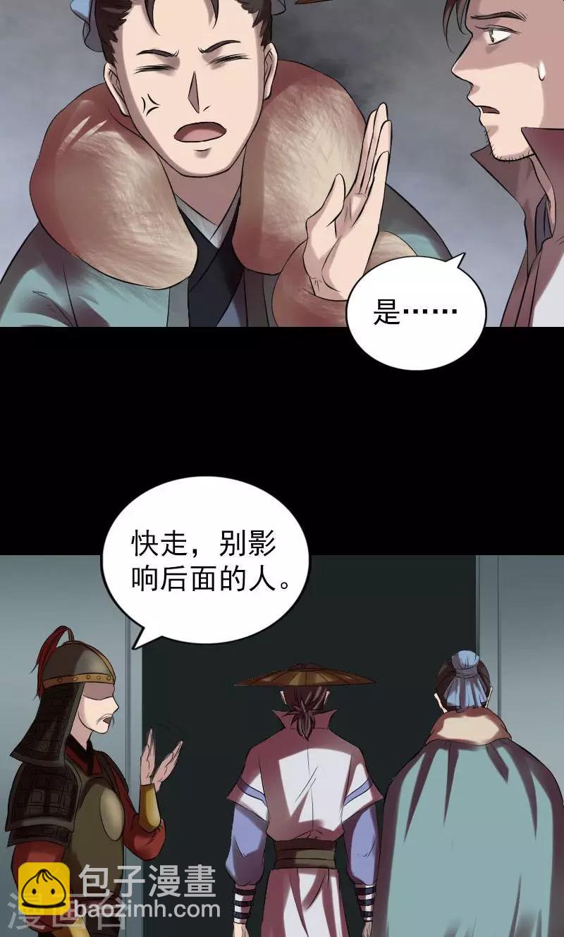 兇棺 - 第174話 - 1
