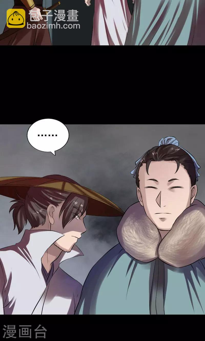 兇棺 - 第174話 - 2