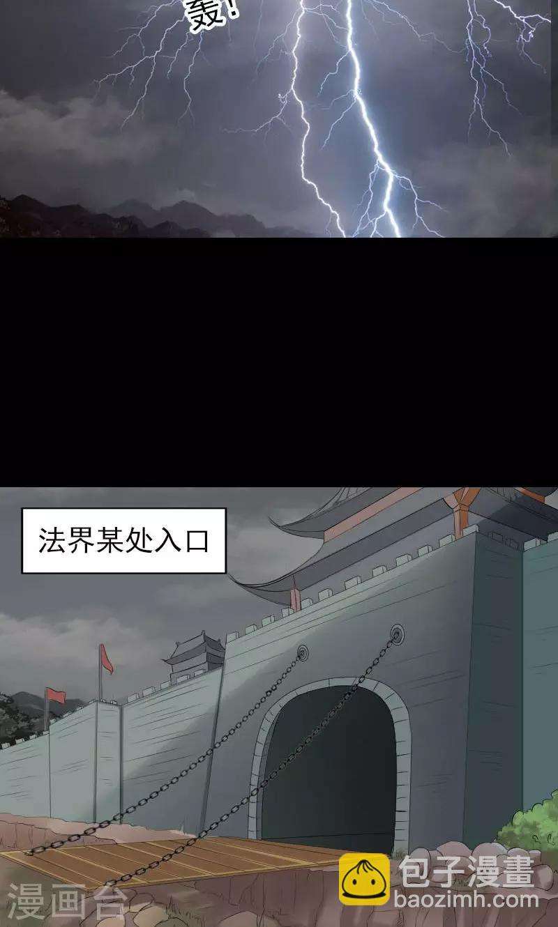 兇棺 - 第174話 - 2