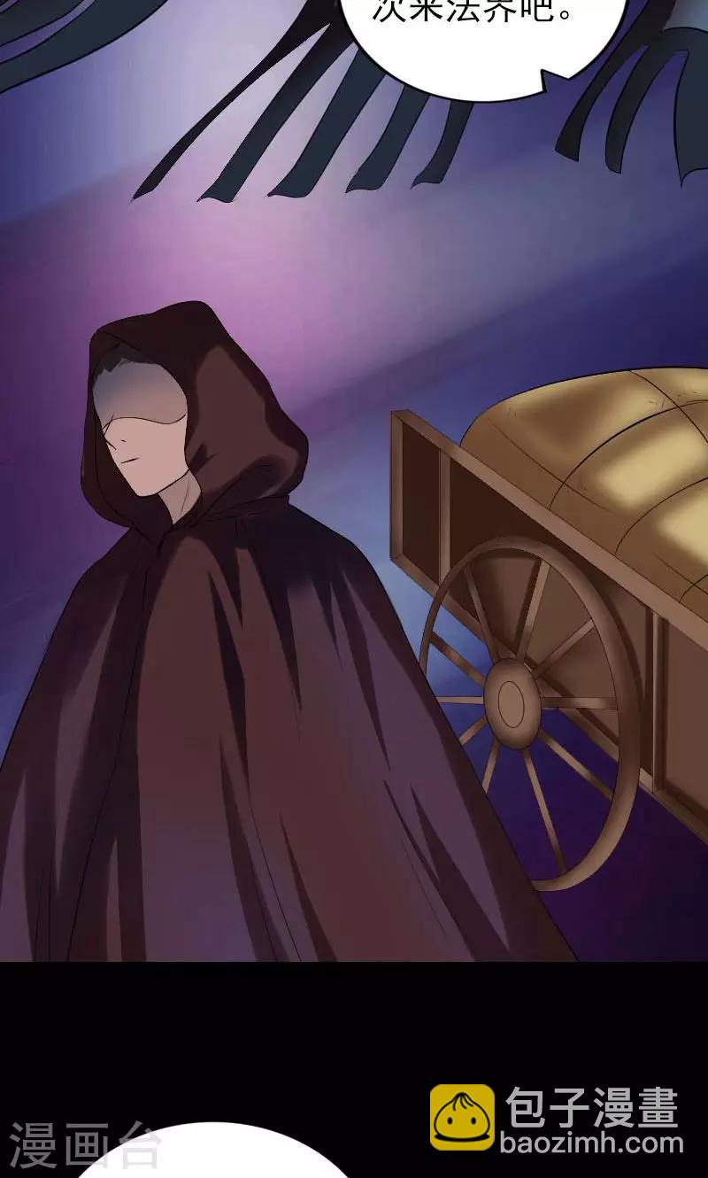 兇棺 - 第174話 - 6