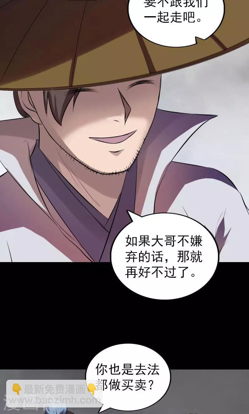 兇棺 - 第174話 - 1