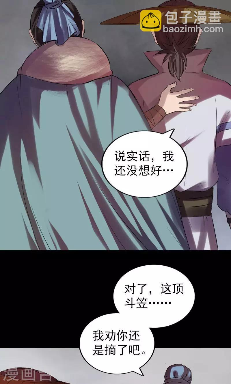 兇棺 - 第174話 - 2