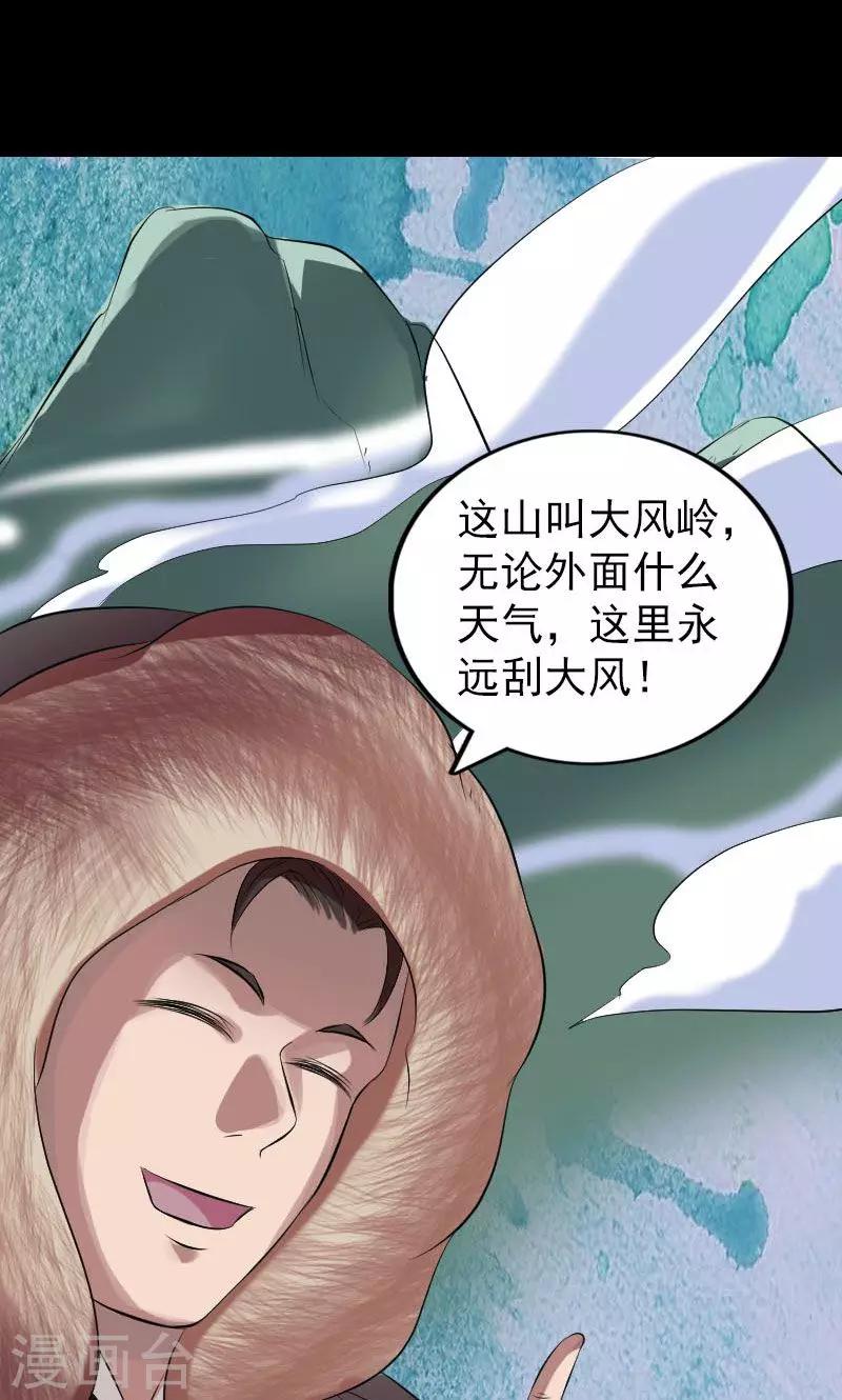 兇棺 - 第174話 - 2