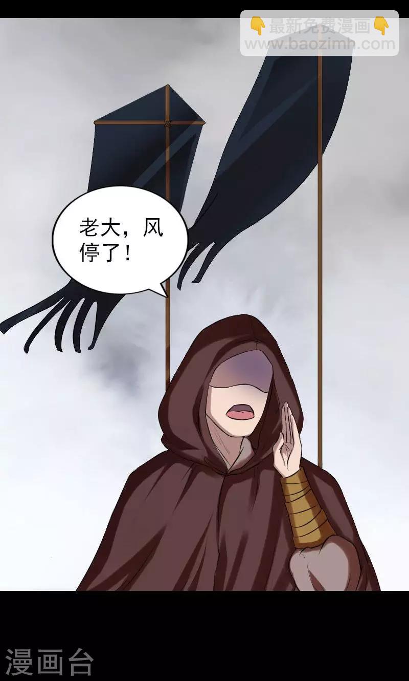 兇棺 - 第174話 - 6