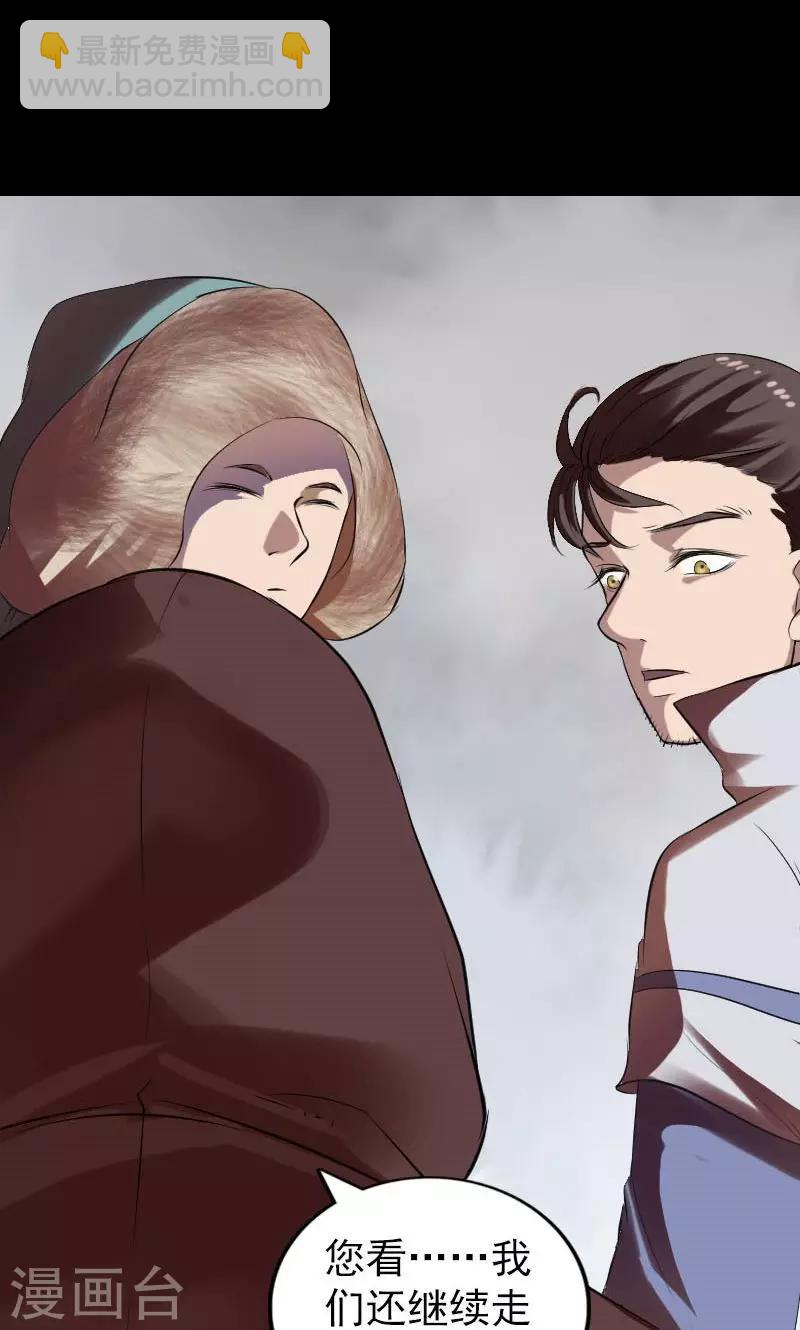 兇棺 - 第174話 - 7